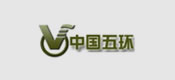 博化合作客戶：中國(guó)五環(huán)
